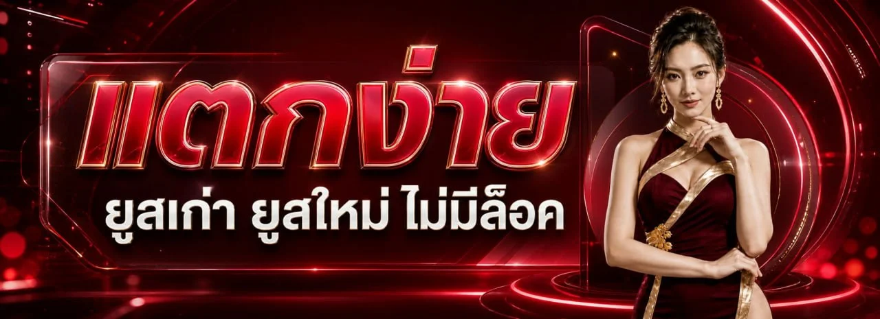ขั้นตอนสมัครสมาชิก Pussy888 ผ่าน NEWPUSSY888 บนมือถือ